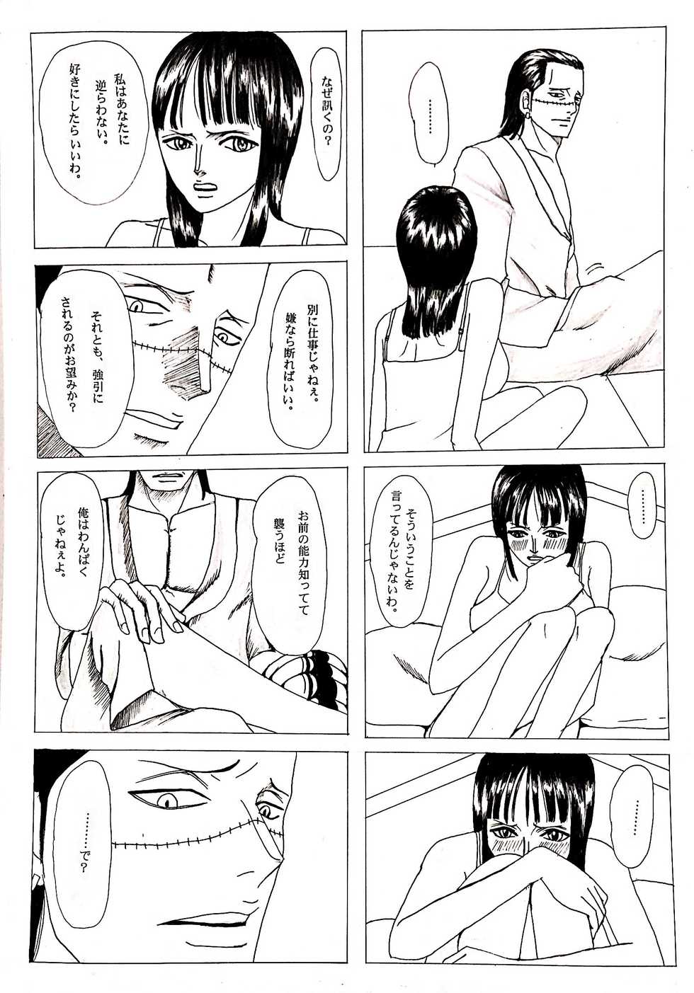 [Krieg] Wani to Sugosu Nichiyoubi (One Piece) - Page 13