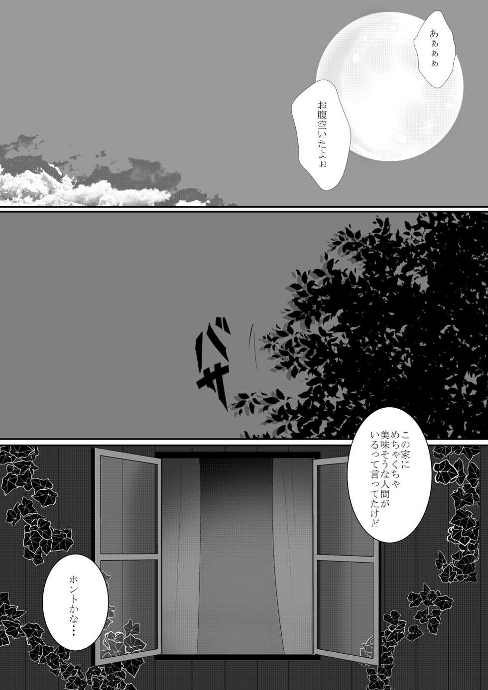 [Ookami] Inma-chan to Boku to Ore (Katekyo Hitman REBORN!) - Page 4