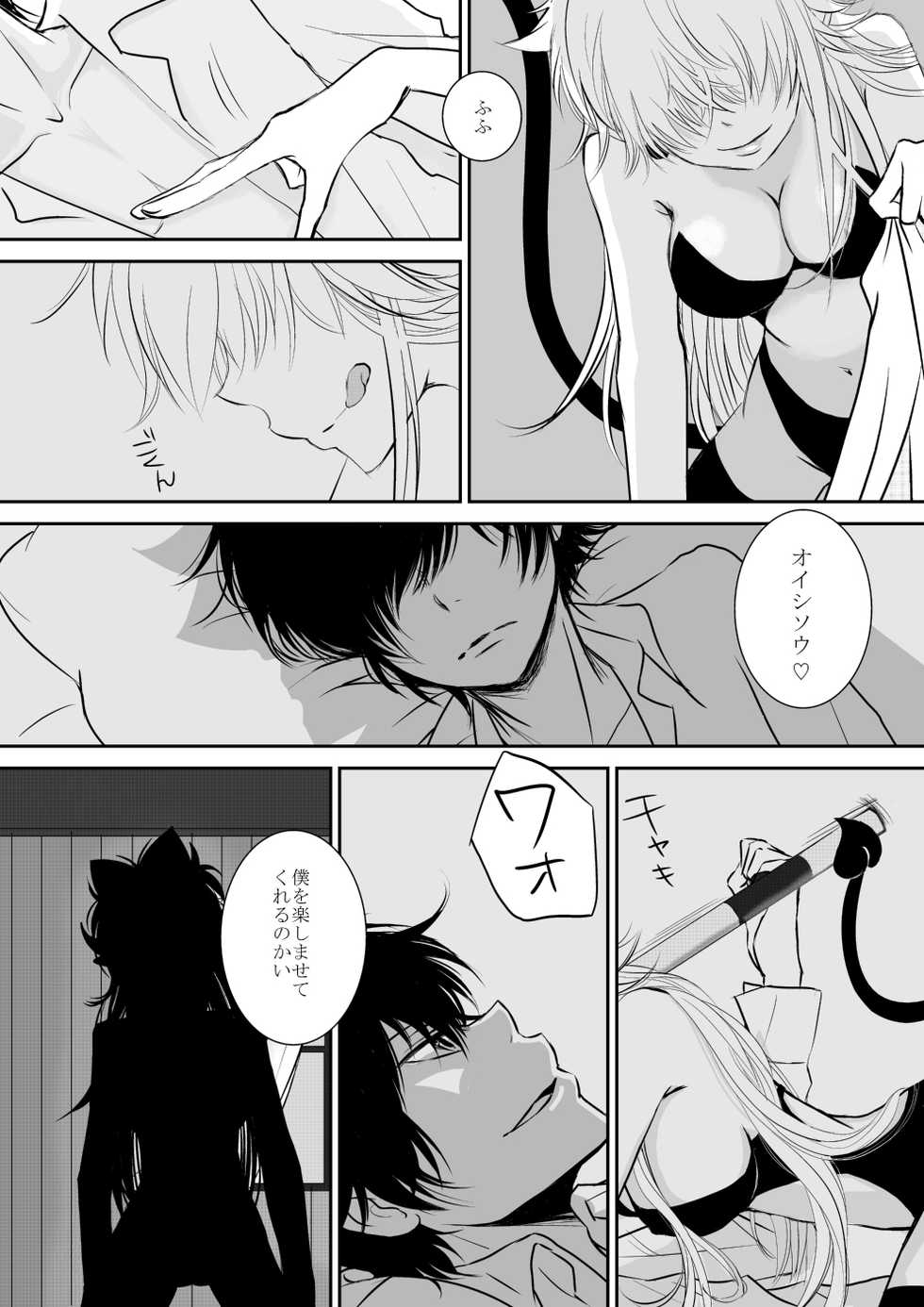 [Ookami] Inma-chan to Boku to Ore (Katekyo Hitman REBORN!) - Page 6