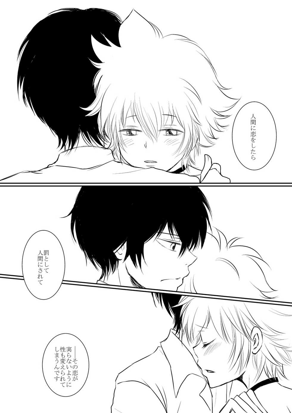 [Ookami] Inma-chan to Boku to Ore (Katekyo Hitman REBORN!) - Page 31