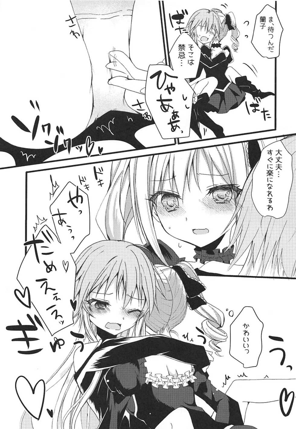 (C94) [Youtsuu ROCK (Hayami Rokusichi)] Enkaku Sousa no Kairakuron (THE IDOLM@STER CINDERELLA GIRLS) - Page 21