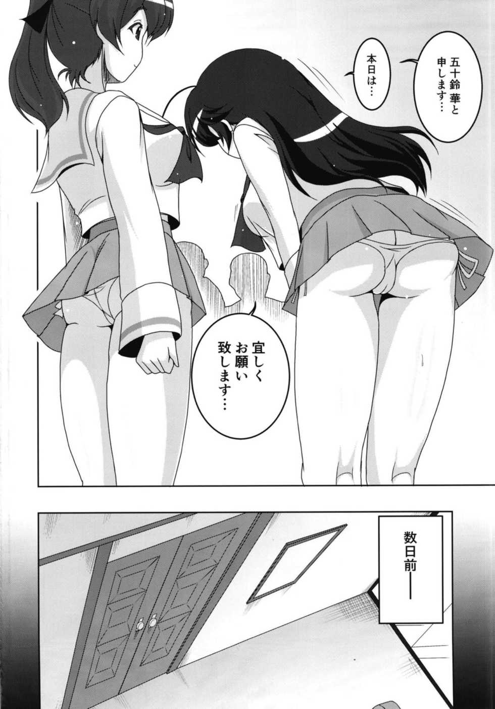 [Kitagawajima (Yohinori)] Ooarai Joshi Seitokai Hikitsugi Sagyou no Ikkan desu! (Girls und Panzer) [Digital] - Page 3