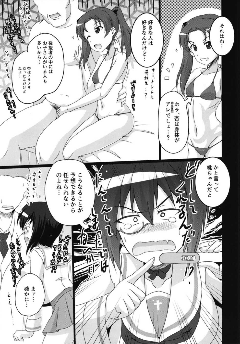 [Kitagawajima (Yohinori)] Ooarai Joshi Seitokai Hikitsugi Sagyou no Ikkan desu! (Girls und Panzer) [Digital] - Page 6