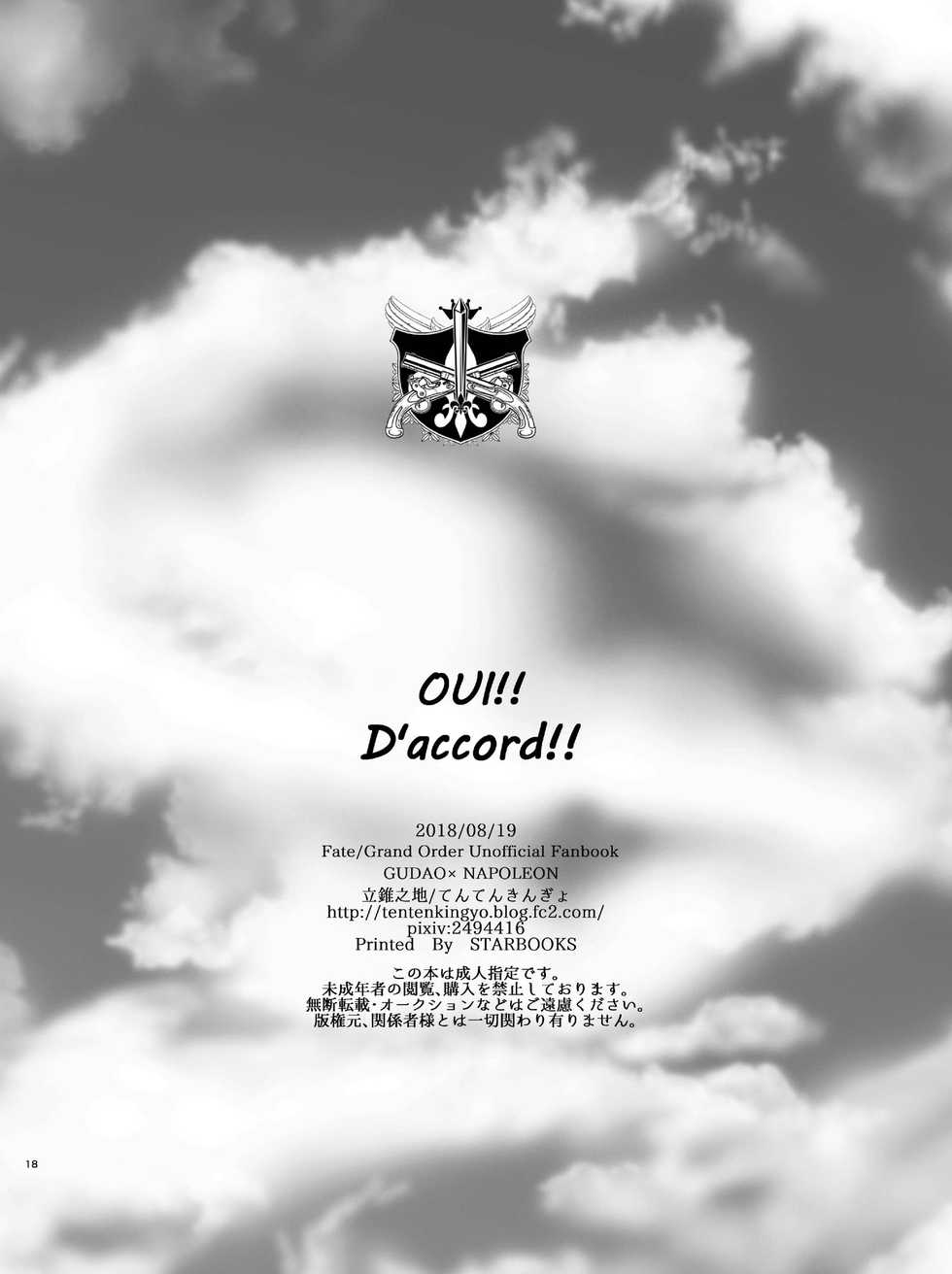 (SUPERKansai24) [Rissuinoti (Tentenkingyo)] OUI!! D'accord!! (Fate/Grand Order) - Page 20