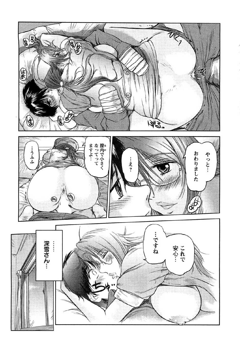 Action Pizazz Special 2009-07 - Page 19