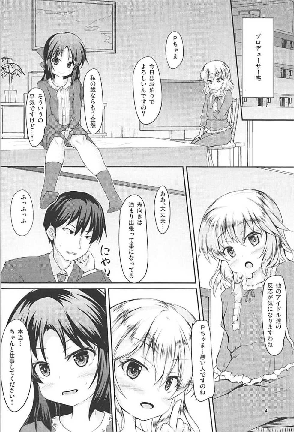 (C94) [Windtone (Safi)] MomoAri Party (THE IDOLM@STER CINDERELLA GIRLS) - Page 3