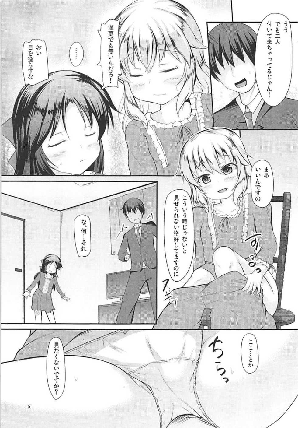 (C94) [Windtone (Safi)] MomoAri Party (THE IDOLM@STER CINDERELLA GIRLS) - Page 4