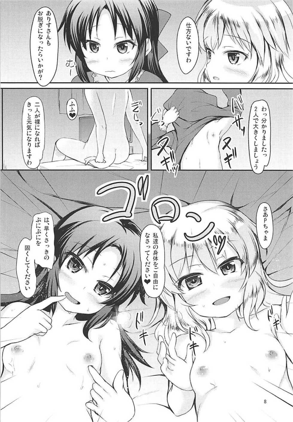 (C94) [Windtone (Safi)] MomoAri Party (THE IDOLM@STER CINDERELLA GIRLS) - Page 7