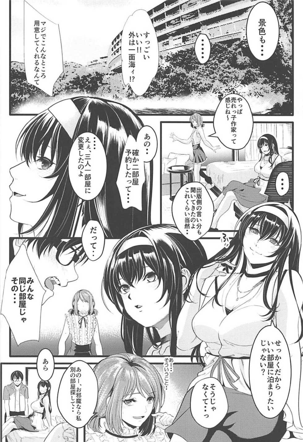 (C94) [Machida Cherry Boys (Kurosawa)] Saenai Futari no Kurashikata 3 (Saenai Heroine no Sodatekata) - Page 3