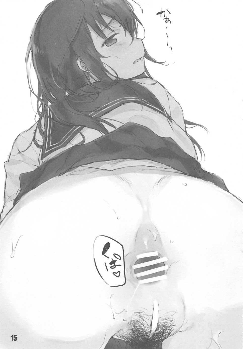 (C94) [7-Ban no Okimono (Heigani)] H na Joshikousei Tsume 3 - Page 16