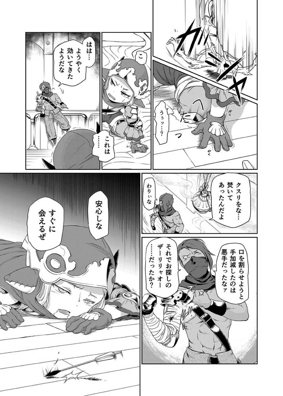 (C93) [Inudamashi (Akainu Pochi)] Sora no Soko - Milleore, Sahli Lao no Baai (Granblue Fantasy) - Page 2