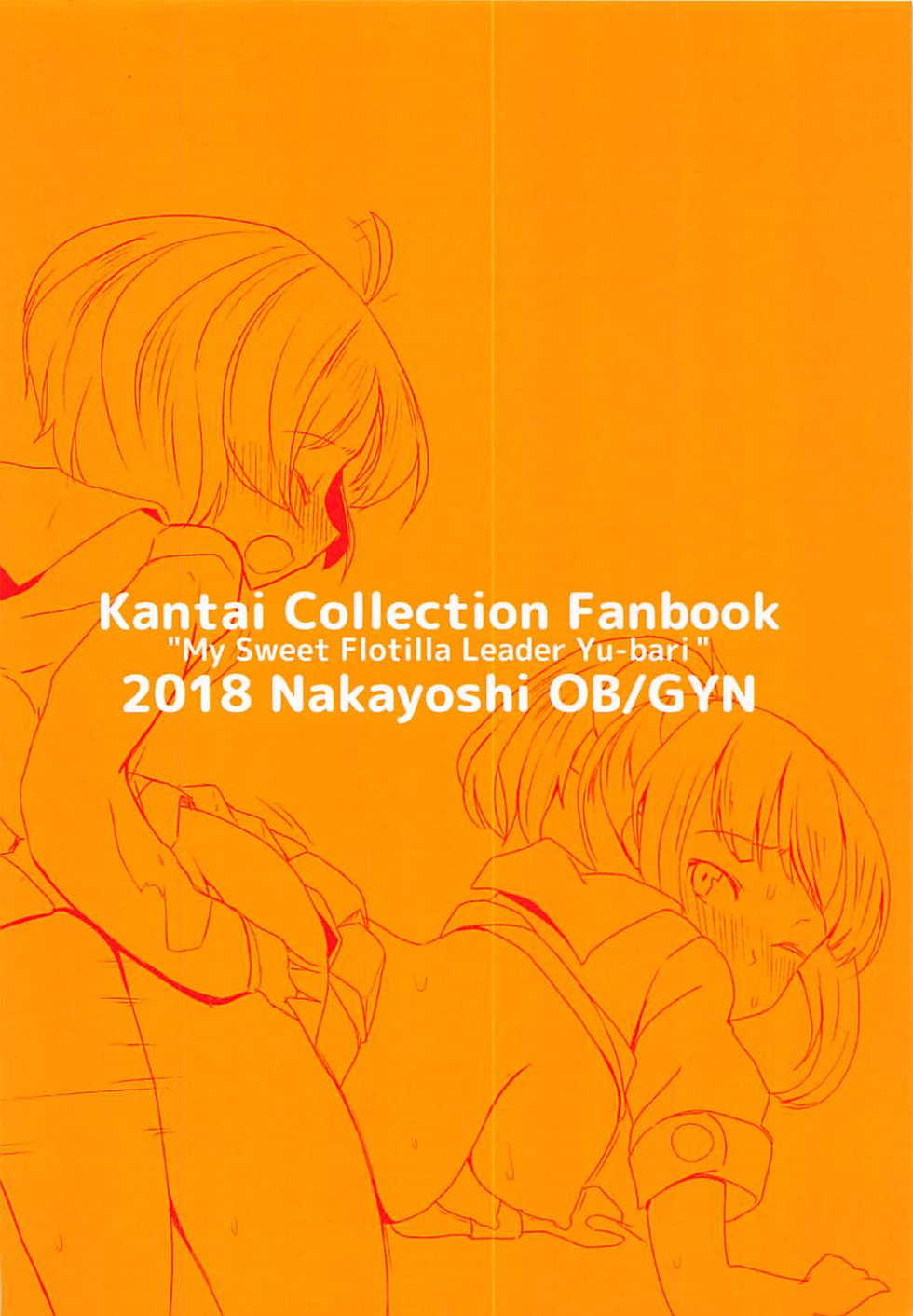(C94) [Nakayoshi OB/GYN (Matetsu)] Boku no Kanojo wa Yuubari Onee-chan - My Sweet Flotilla Leader Yu-bari (Kantai Collection -KanColle-) - Page 26