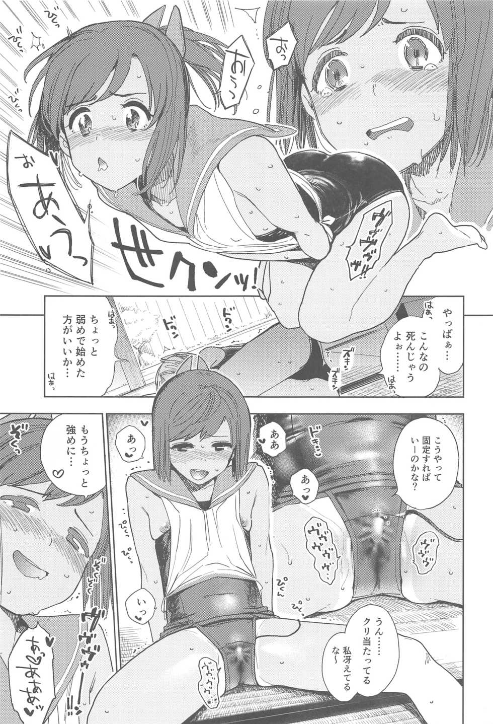 (C94) [Sashimi no Wife (Shiden)] Shioi-chan Natsuyasumi Taisetsu Book (Kantai Collection -KanColle-) - Page 12