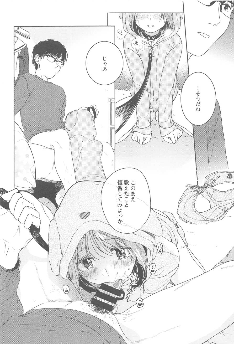 (COMIC1☆13) [smooth (Nakamura Kuzuyu)] Orikou-san - Page 4