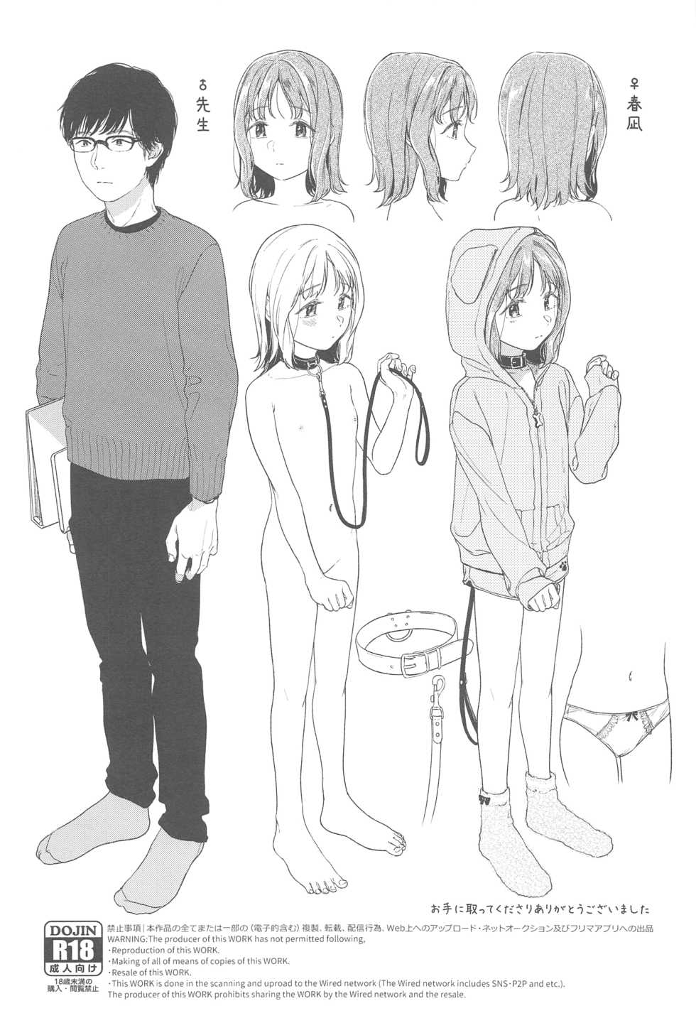 (COMIC1☆13) [smooth (Nakamura Kuzuyu)] Orikou-san - Page 18