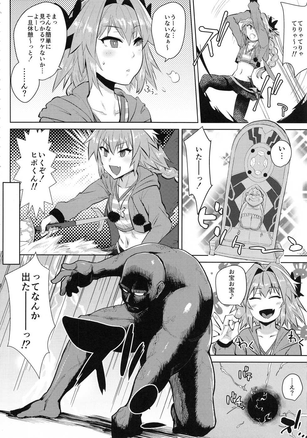 (C94) [BLAZE (Scotch)] 5000 Chou QP Hoshii! (Fate/Grand Order) - Page 7