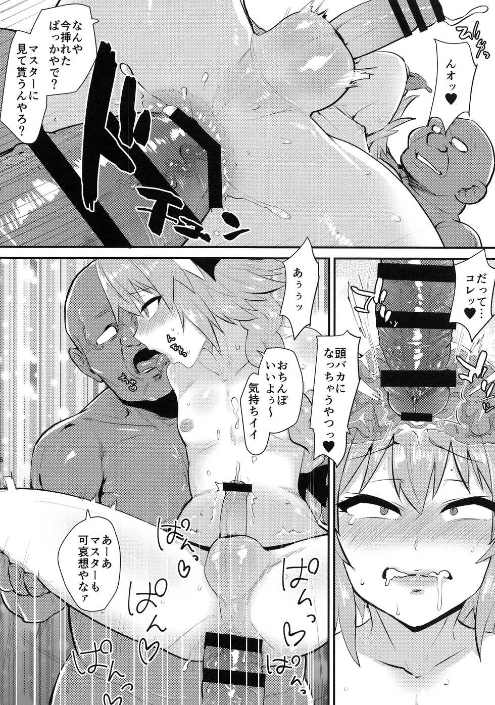 (C94) [BLAZE (Scotch)] 5000 Chou QP Hoshii! (Fate/Grand Order) - Page 19