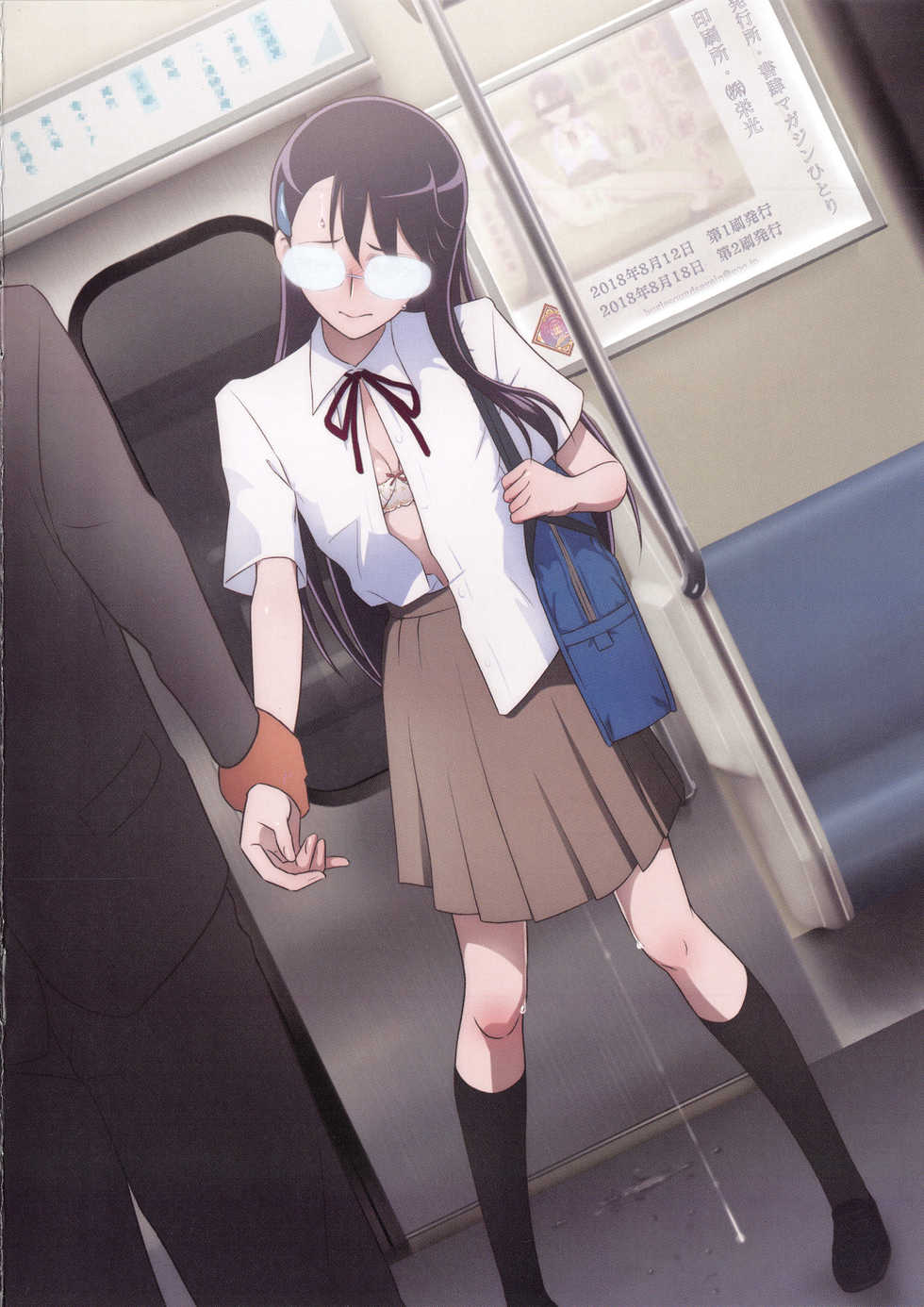 (C94) [Shoshi Magazine Hitori (Muramurabito)] Zecchou ni Taeru Ichirin no Hana ~Chikan Densha Hen~ (Heartcatch Precure!) - Page 5