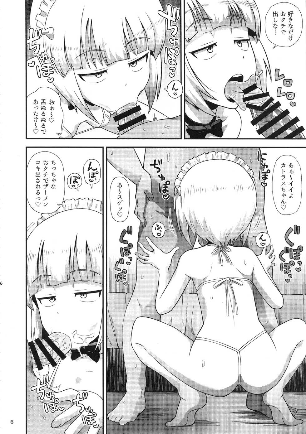 (C94) [Kasumi Eater (Noumiso)] Namahame Soap Donzoko (Girls und Panzer) - Page 5