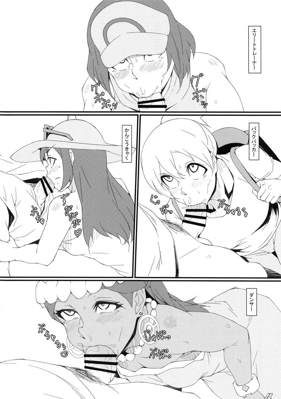 (C93) [Kunseidou (Bacon)] Alola Fair Trade (Pokémon Sun and Moon) - Page 12