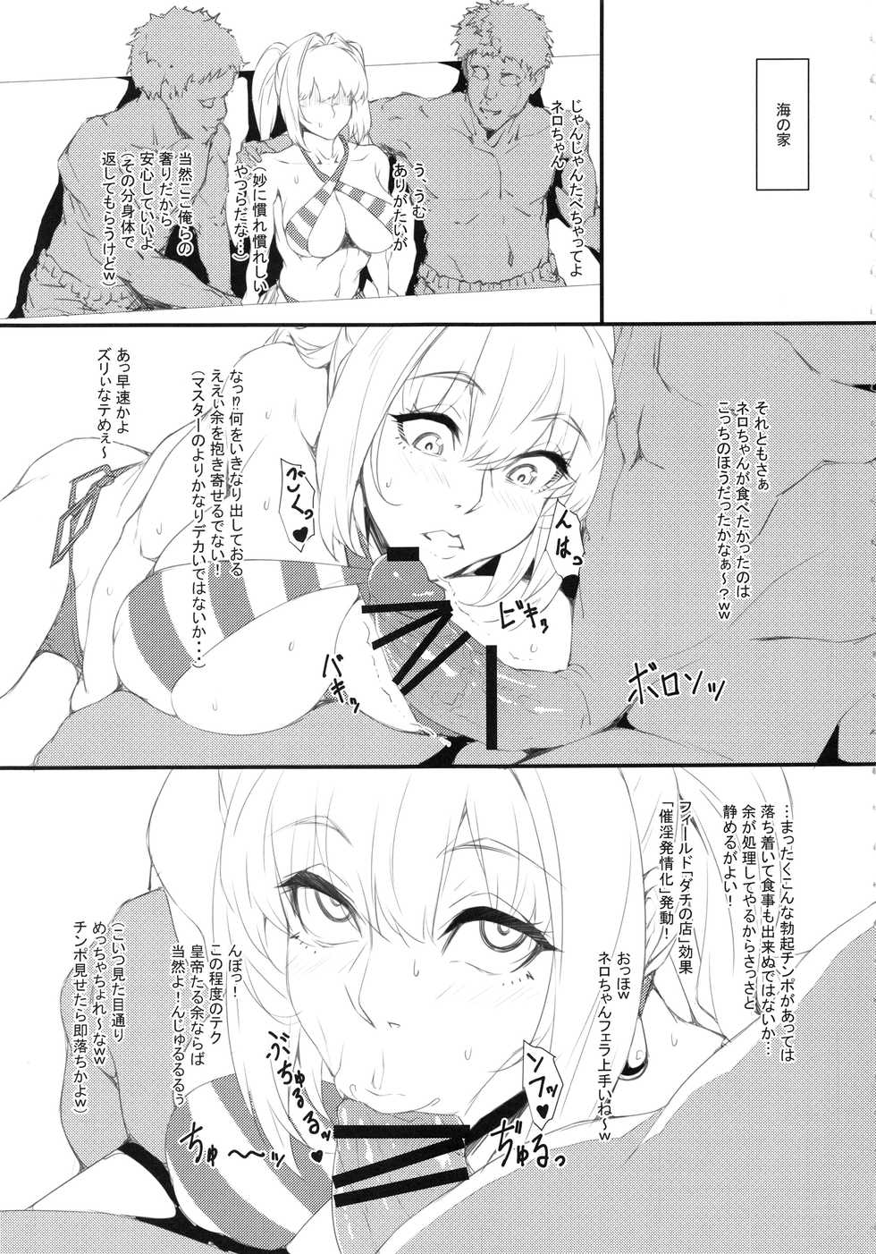 (C94) [Kunseidou (Bacon)] Chaldea NTR Nanpa Beach (Fate/Grand Order) - Page 5