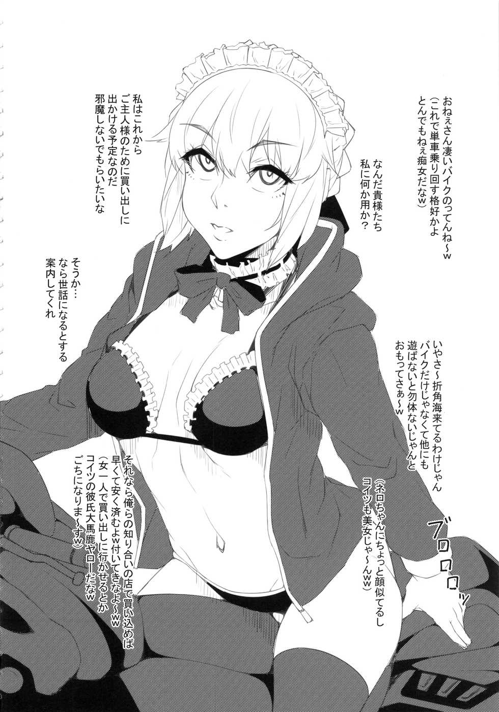 (C94) [Kunseidou (Bacon)] Chaldea NTR Nanpa Beach (Fate/Grand Order) - Page 8