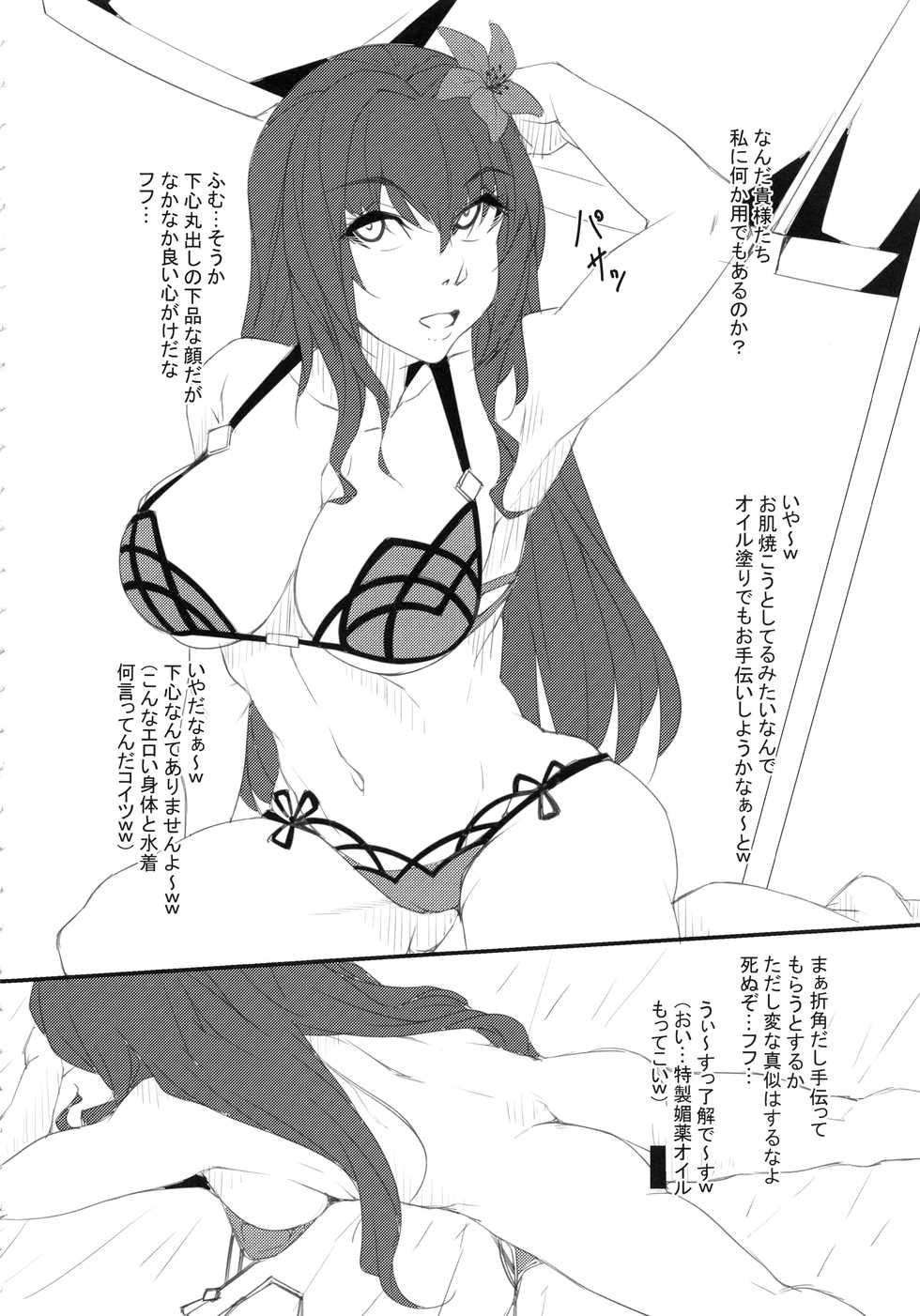 (C94) [Kunseidou (Bacon)] Chaldea NTR Nanpa Beach (Fate/Grand Order) - Page 14