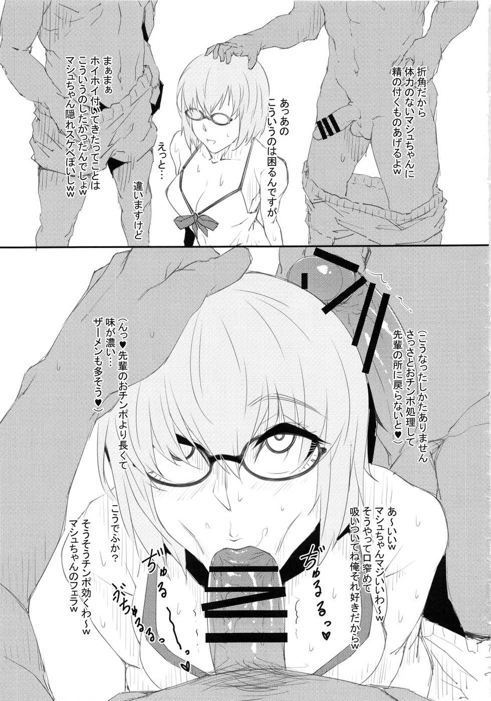 (C94) [Kunseidou (Bacon)] Chaldea NTR Nanpa Beach (Fate/Grand Order) - Page 27