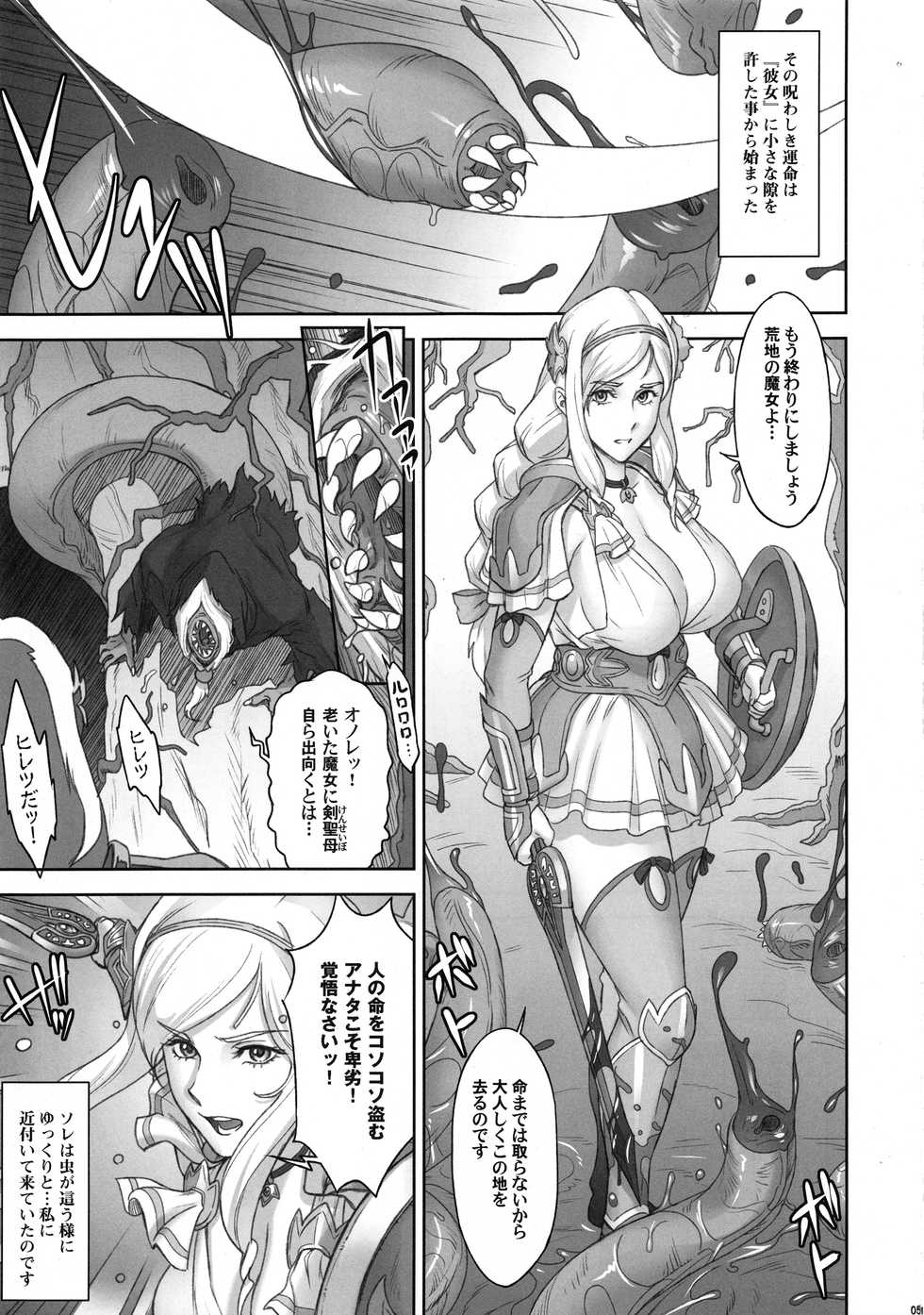 (C94) [Niku Ringo (Kakugari Kyoudai)] NIPPON LACTATE - Page 4