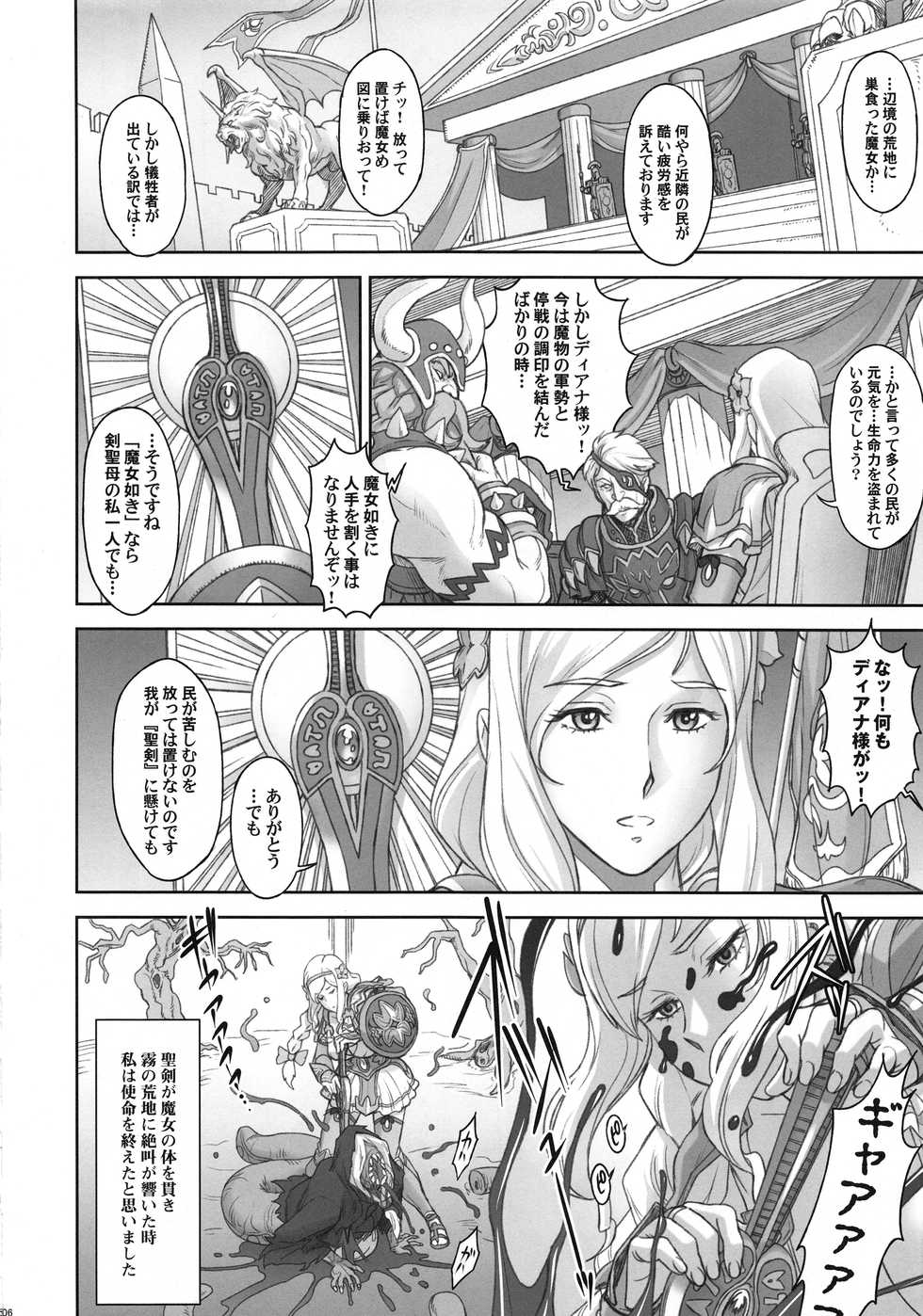 (C94) [Niku Ringo (Kakugari Kyoudai)] NIPPON LACTATE - Page 5