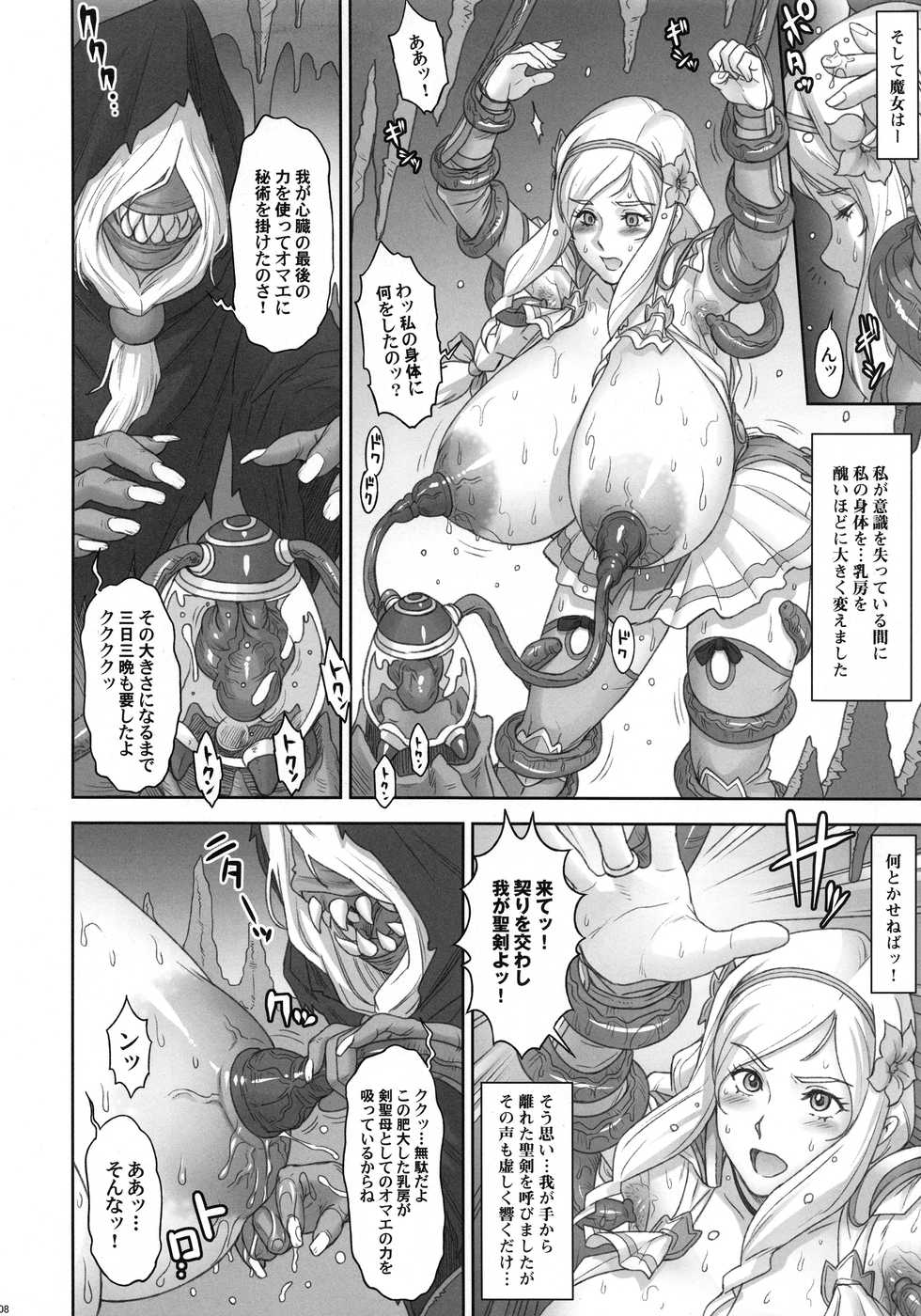 (C94) [Niku Ringo (Kakugari Kyoudai)] NIPPON LACTATE - Page 7