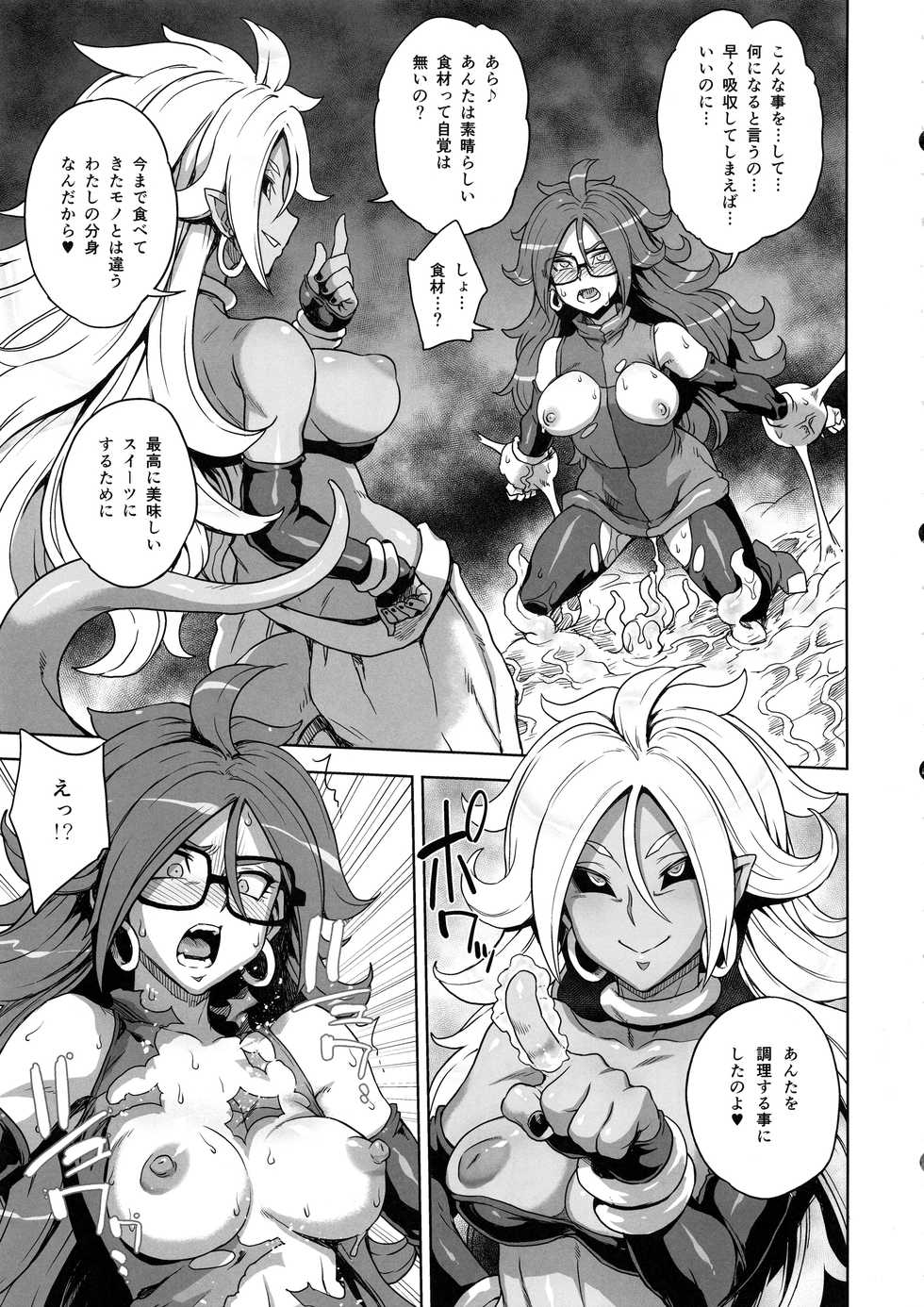 (C94) [Choujikuu Yousai Kachuusha (Denki Shougun)] 21-gou Kaizou Keikaku (Dragon Ball FighterZ) - Page 12