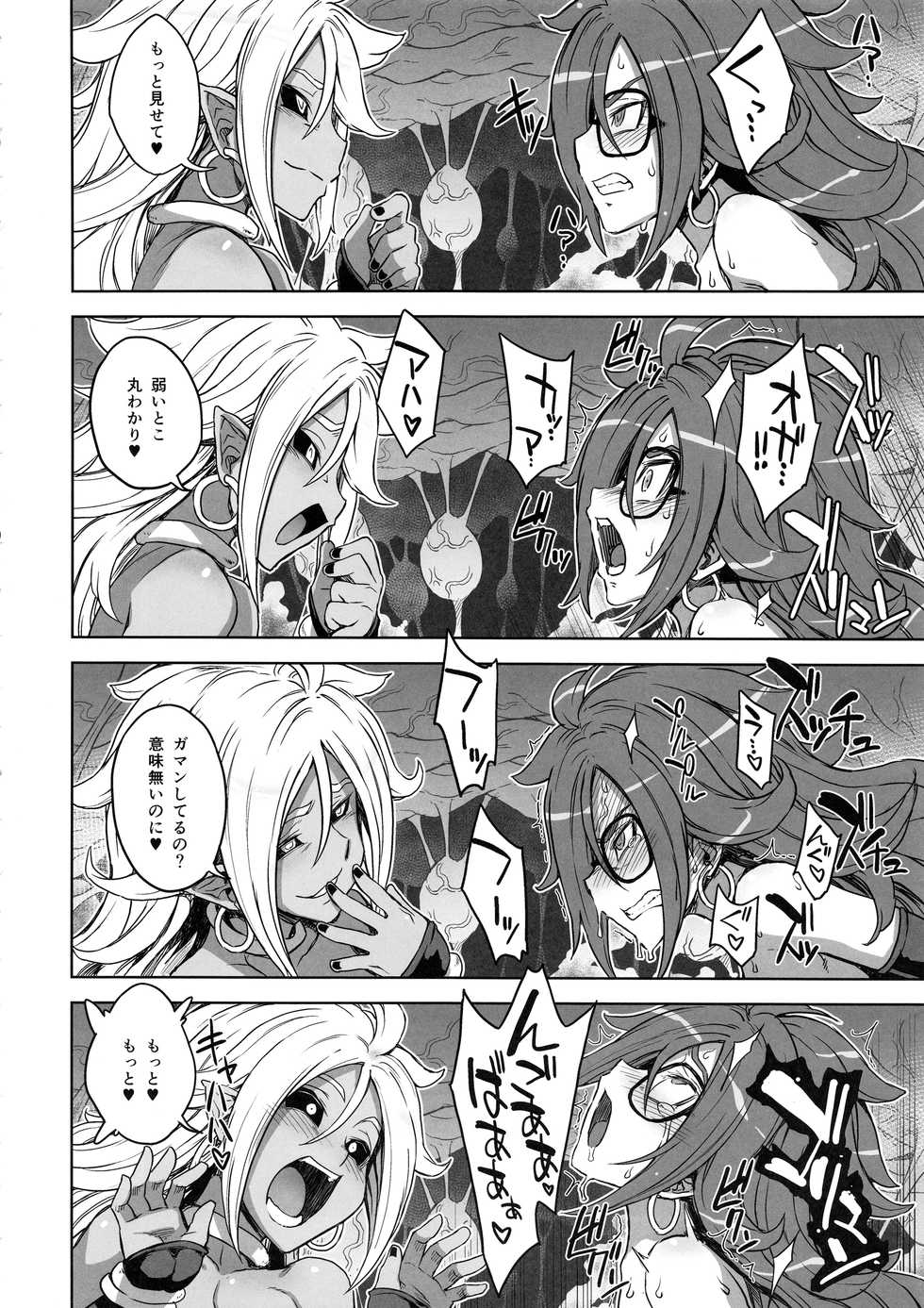 (C94) [Choujikuu Yousai Kachuusha (Denki Shougun)] 21-gou Kaizou Keikaku (Dragon Ball FighterZ) - Page 15