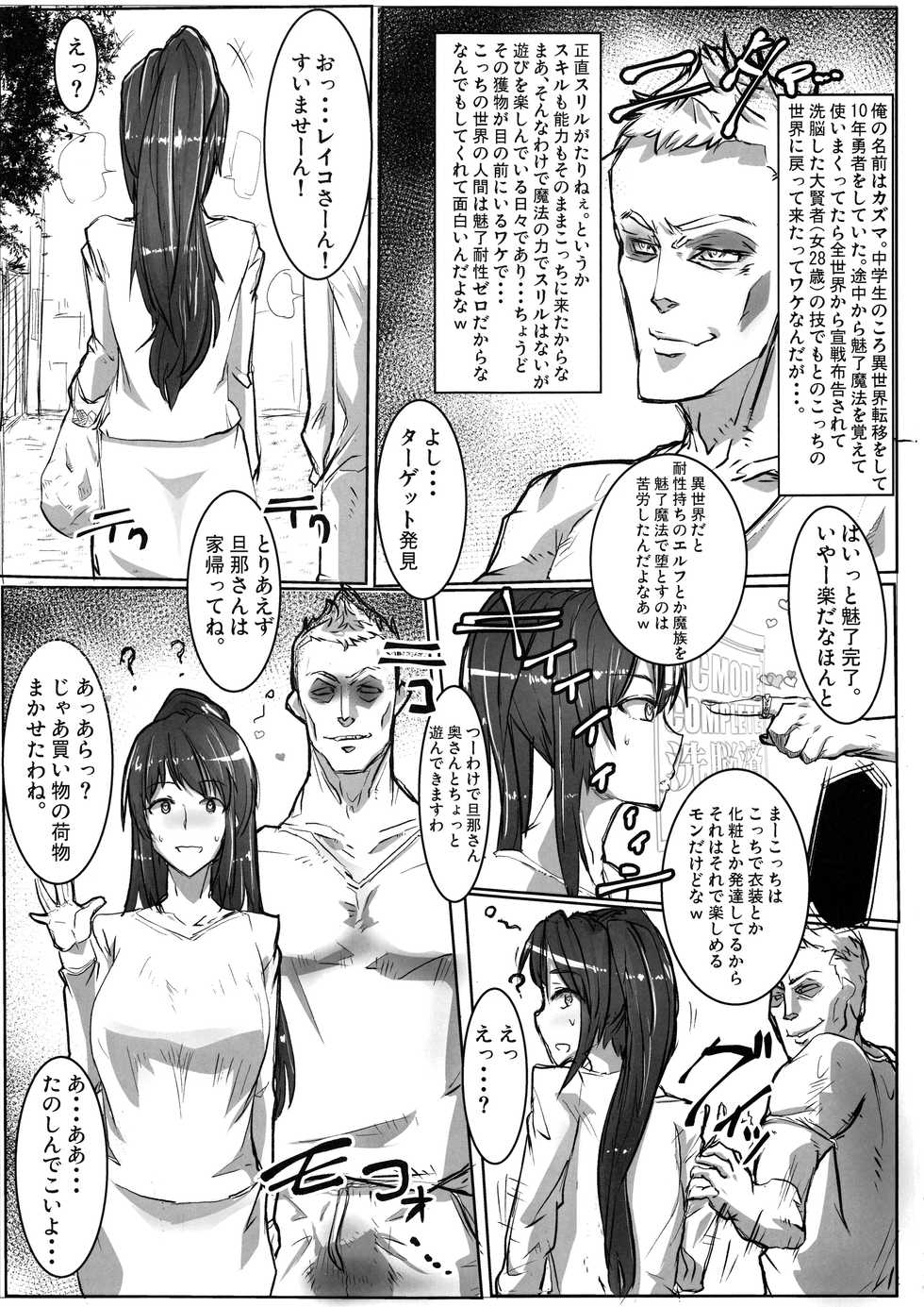 (C94) [Nukoya (Nukoko)] Kuroteki!! Before After - Page 14