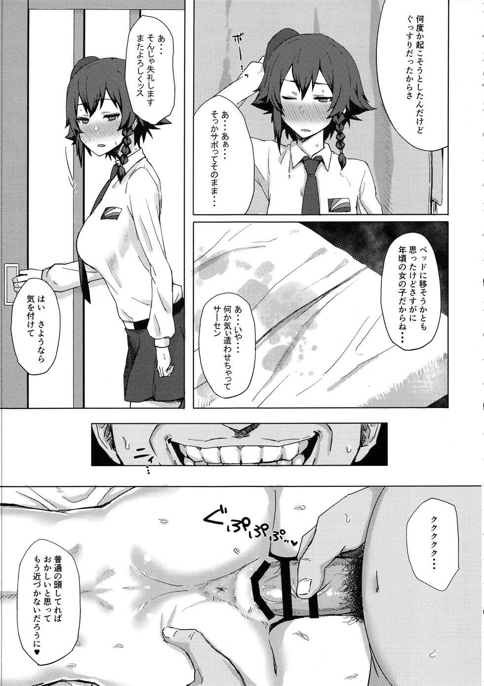 (C94) [Gomuhachi (Gomu)] Otoko o Shitta Sensha Musume Soushuuhen (Girls und Panzer) - Page 28