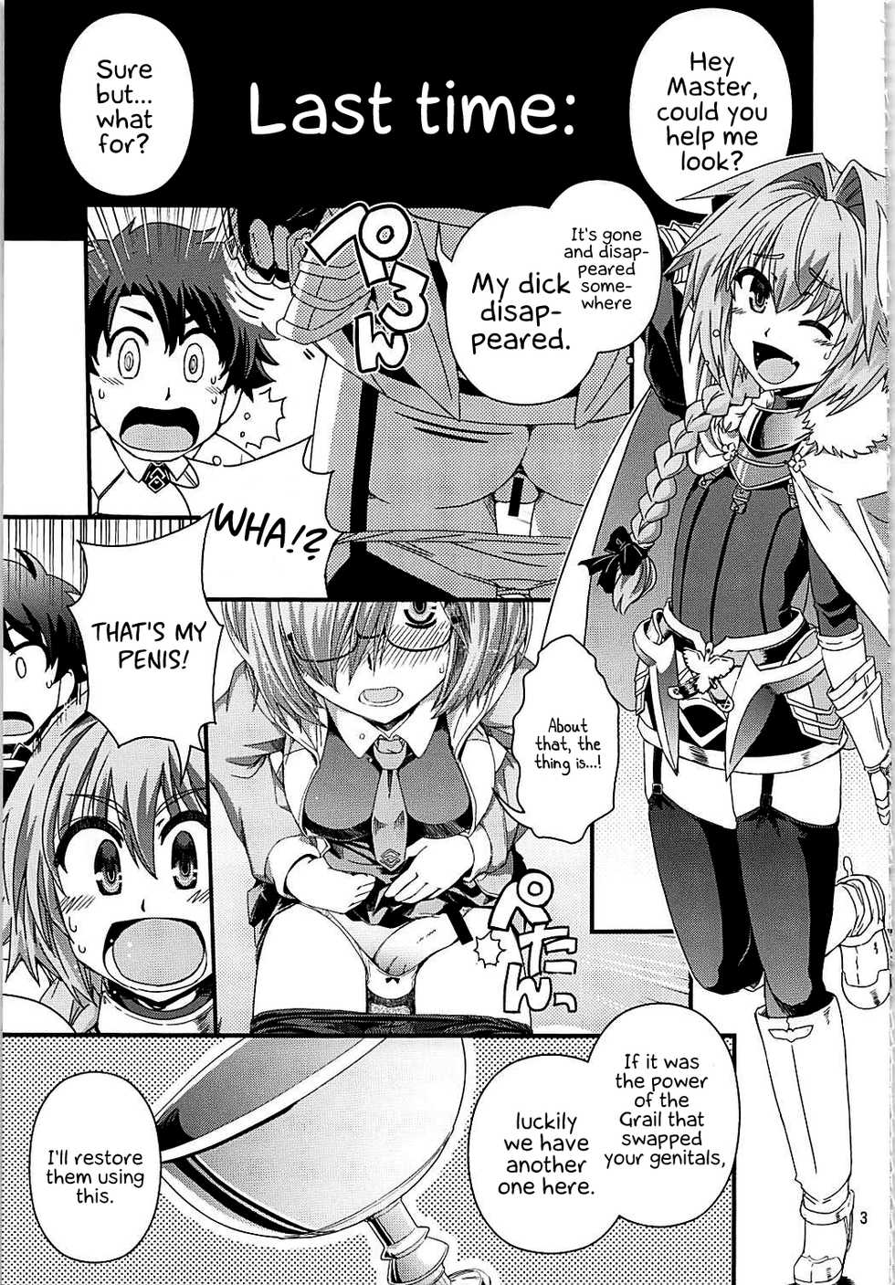 [Ikuya Daikokudou (Ikuya Daikokudou)] Guda & Astolfo Tokuinten Kousaku Jiken | Guda and Astolfo's Case of Disappearing Private Parts (Fate/Grand Order) [English] [EHCOVE] - Page 2