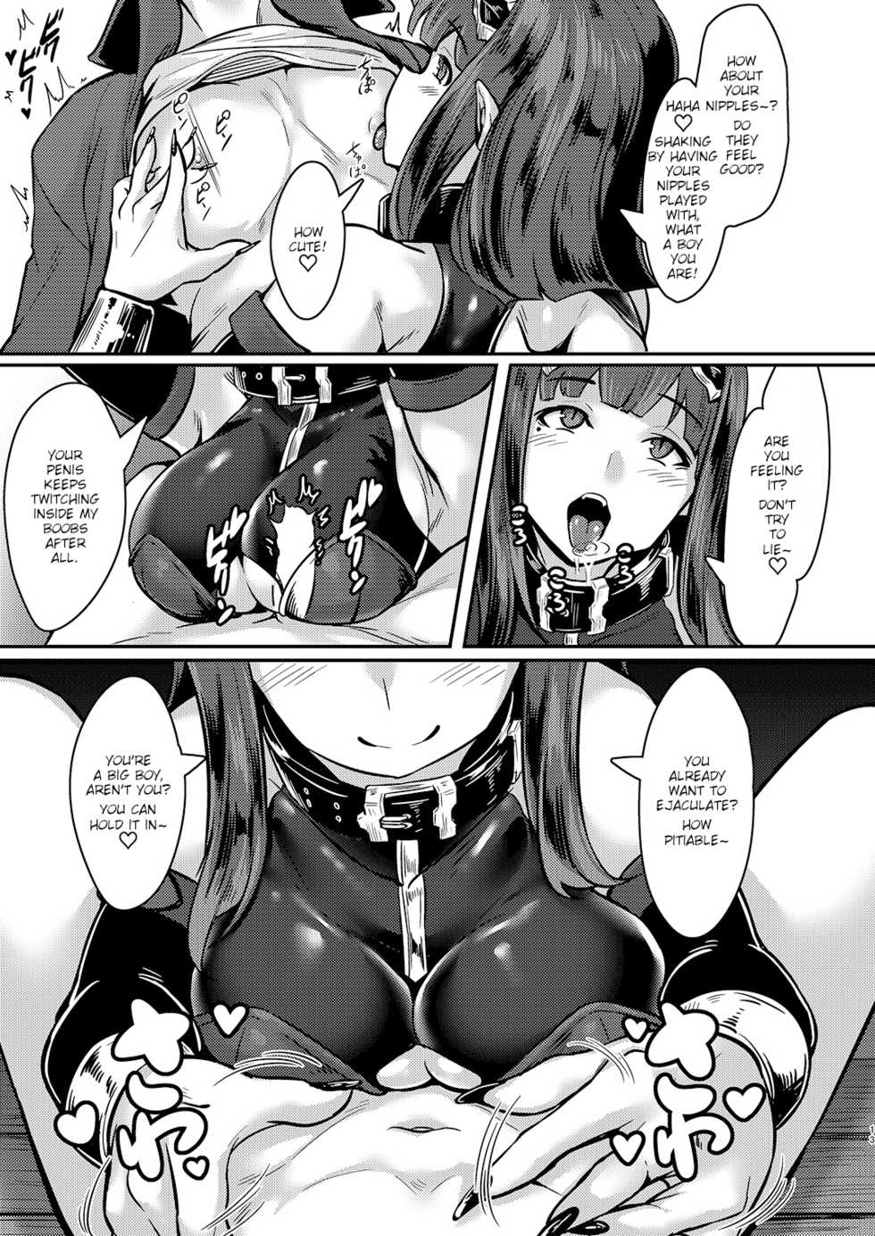 (C93) [graygreed (Usuki)] Yasashii Succubus-chan to [English] - Page 12
