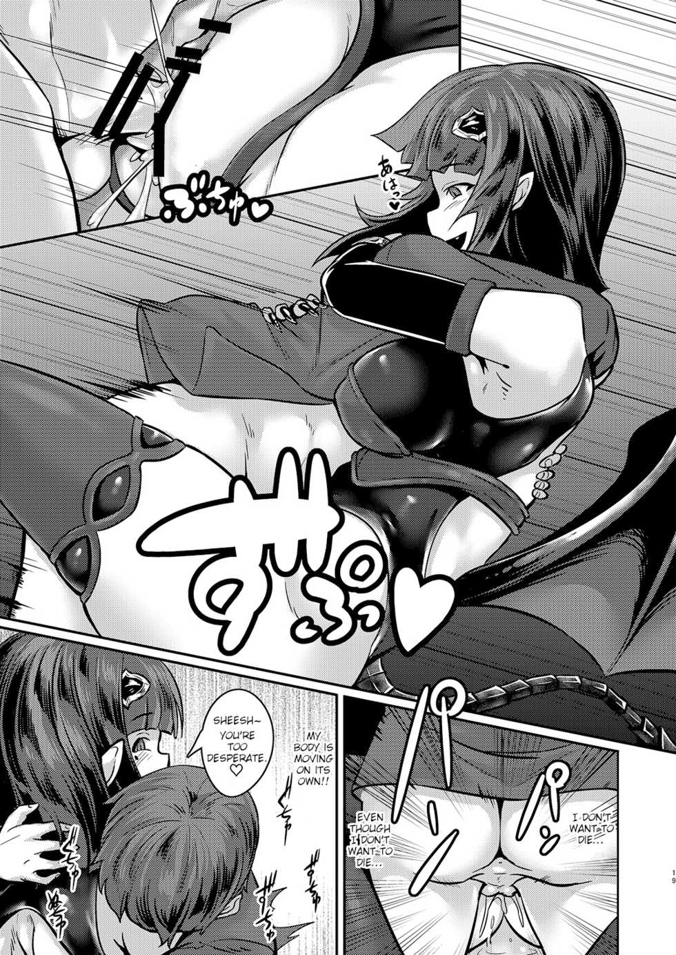 (C93) [graygreed (Usuki)] Yasashii Succubus-chan to [English] - Page 18
