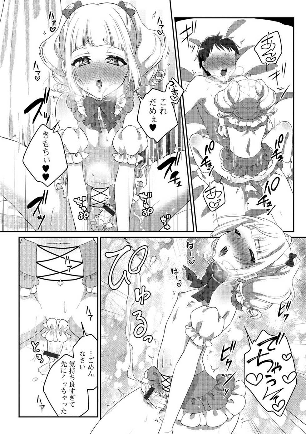 [Anthology] Gekkan Web Otoko no Ko-llection! S Vol. 29 [Digital] - Page 33