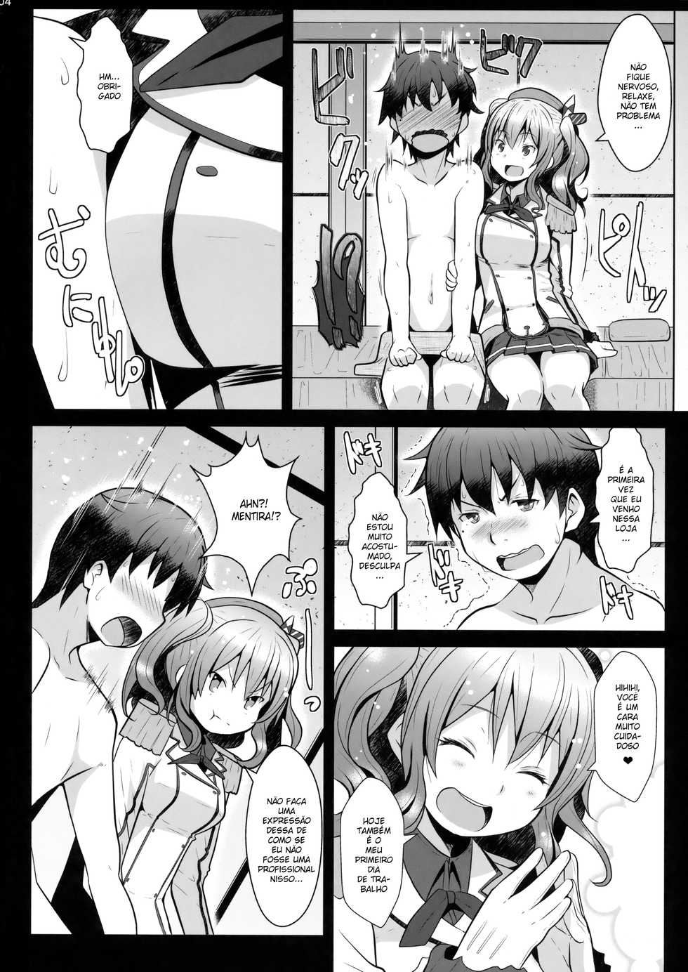 (C93) [GaRyuuYa (NAZ)] 120-ppun Danyaku Museigen Batsubyou Course (Kantai Collection -KanColle-) [Portuguese-BR] [DiegoVPR] - Page 4