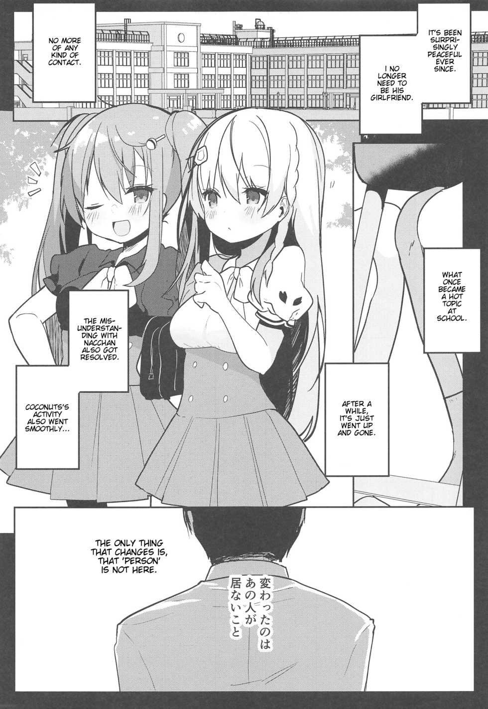 (C94) [Chocolate Synapse (Shika Yuno)] Boku no Kanojo o Shoukai Shimasu 3 (Hinabita) [English] - Page 6