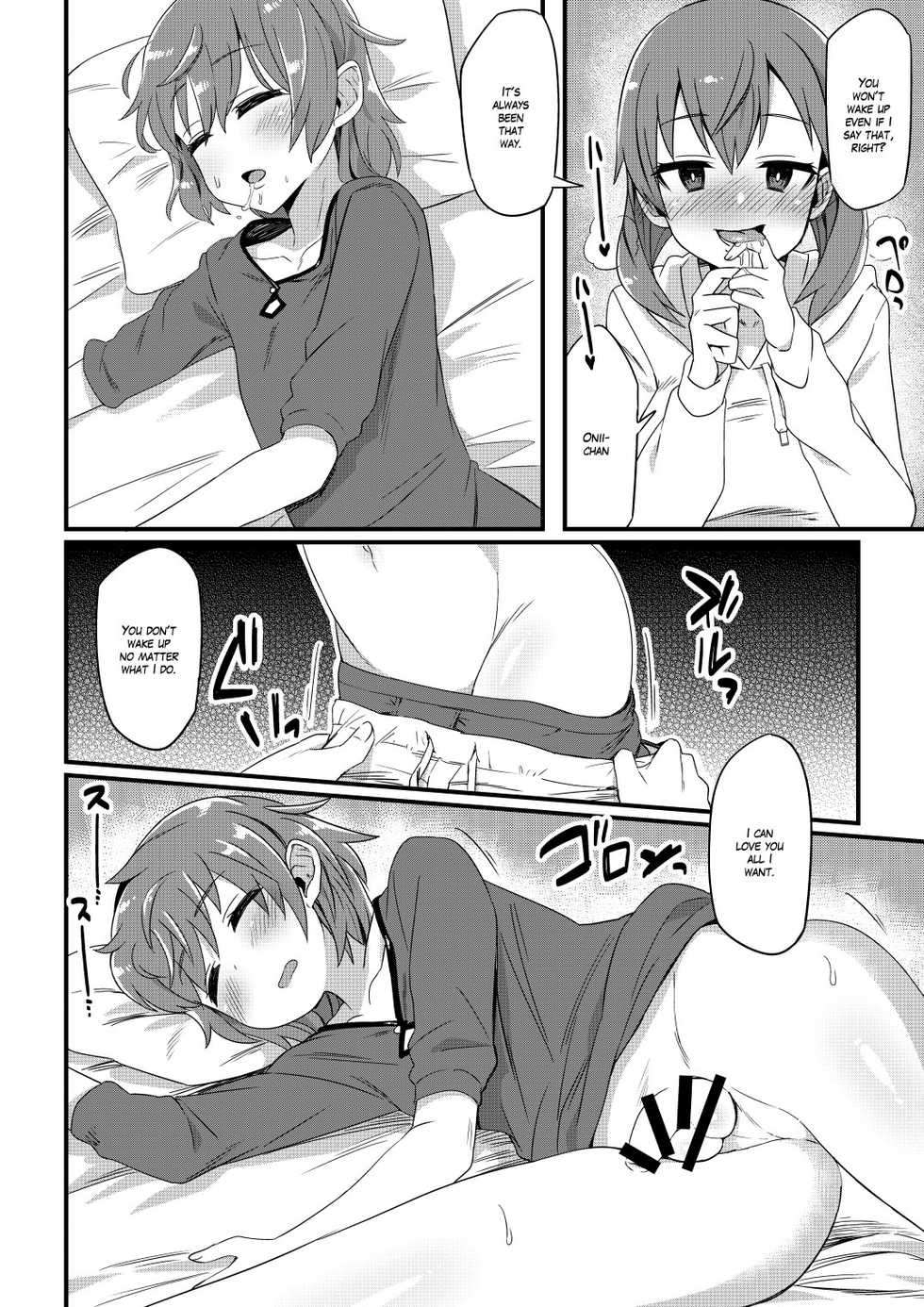 [Odenden] Korekara Onii-chan ni 〇〇〇 Shichaimasu | It's Time to XXX Onii-chan! [English] =White Symphony= - Page 5
