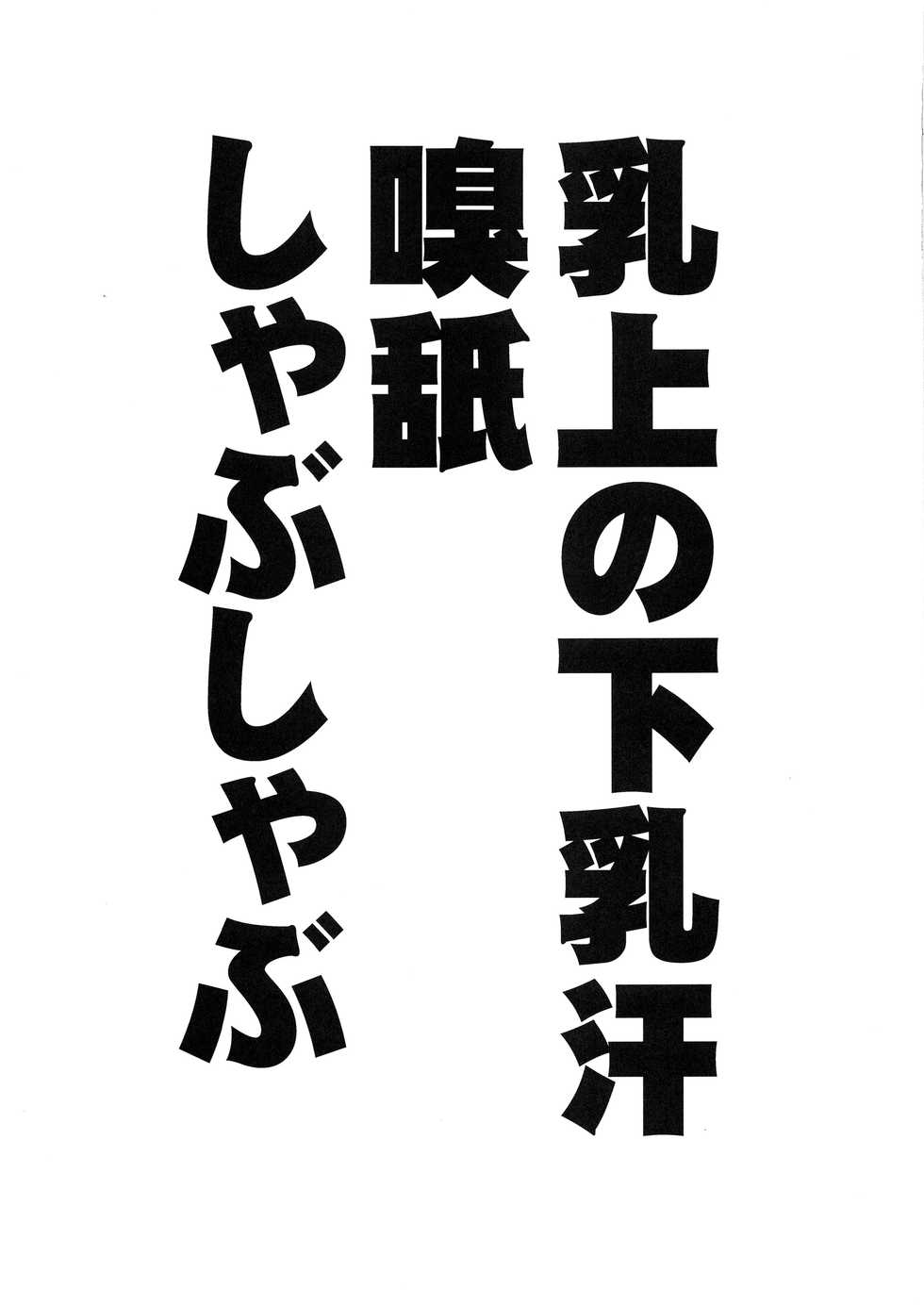 (C94) [STANKY (yozo)] Kishiou no Kimochi Ii Ana (Fate/Grand Order) - Page 25