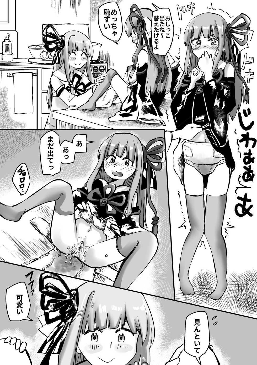 [Hazuki] Akane-chan TS Manga (VOICEROID) - Page 9