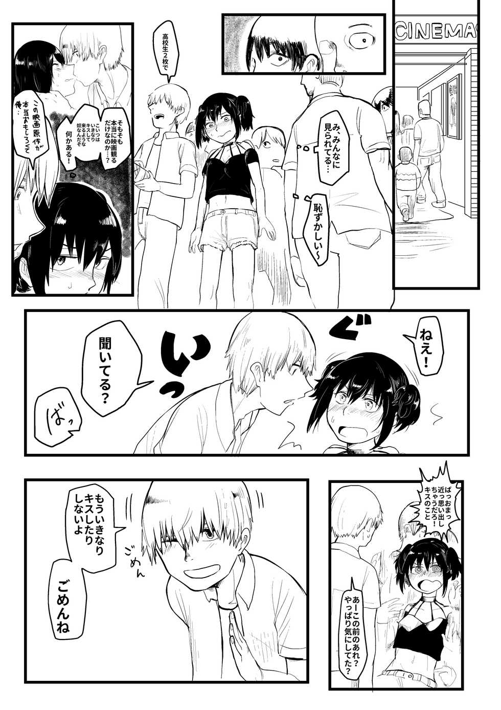 [Hazuki] Ijimekko ga TS Shite Shikaeshi Sareru Manga - Page 9