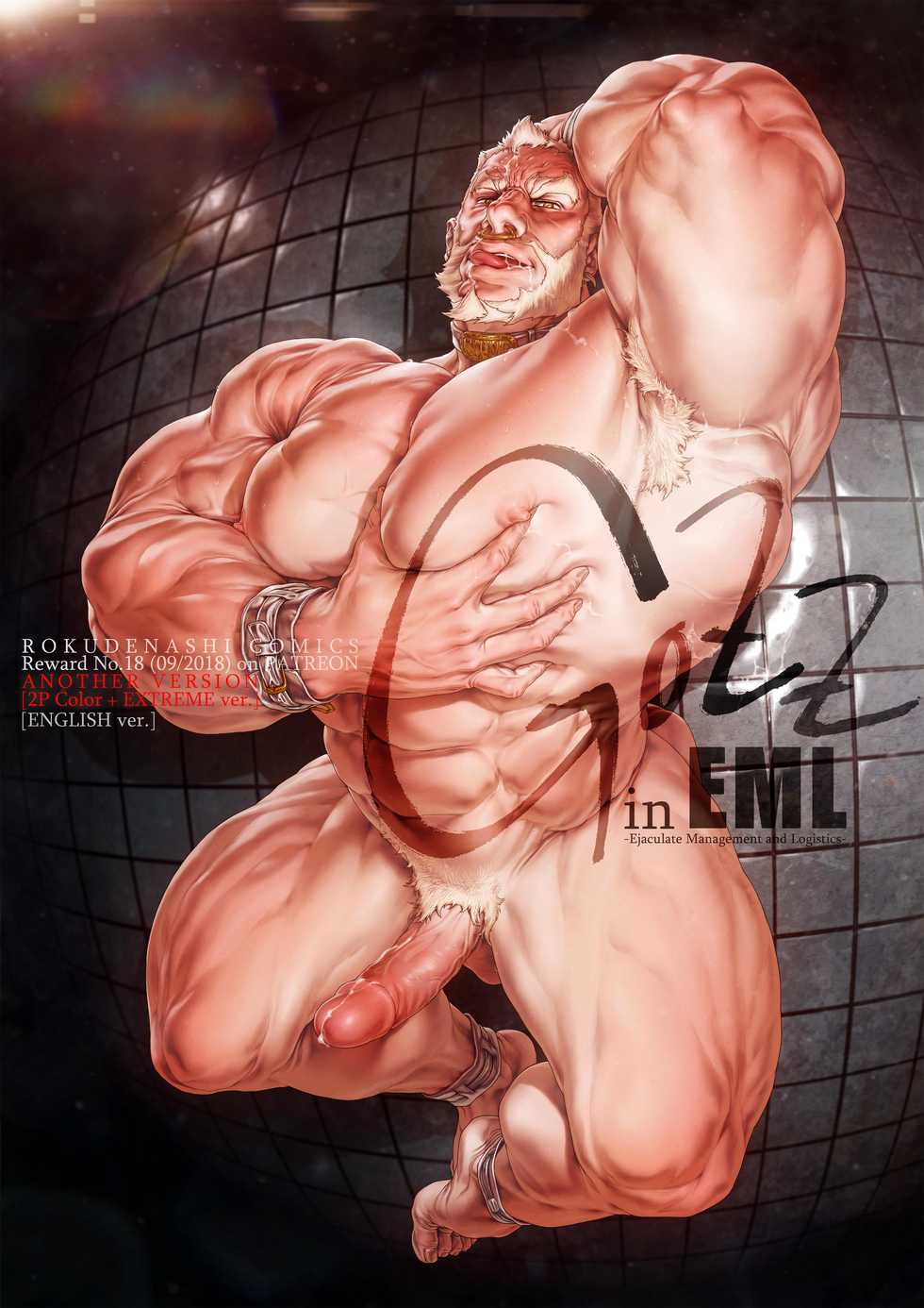 [Rokudenashi] GOZZ in EML Another Ver. [2P Color + Extreme Milk] - Page 1