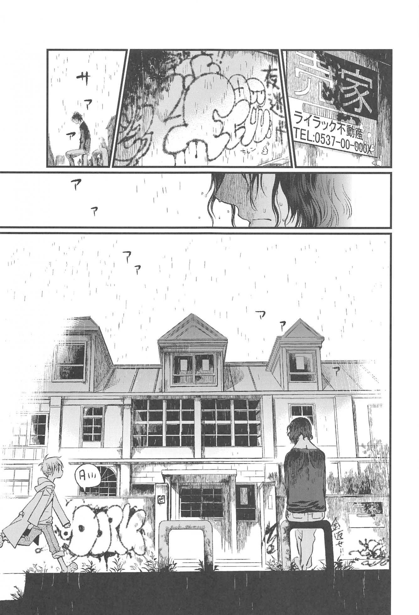 (COMITIA120) [Hachiwaredou (Isaki Uta)] Isaki Uta Tanpenshuu - Page 6