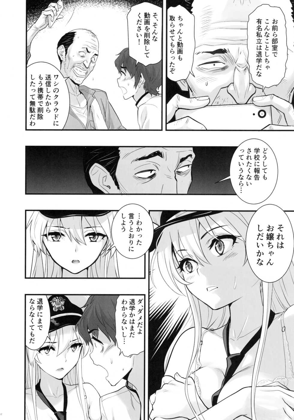(C94) [Hassystant] Boku no Kanojo wa Enterprise (Azur Lane) - Page 11