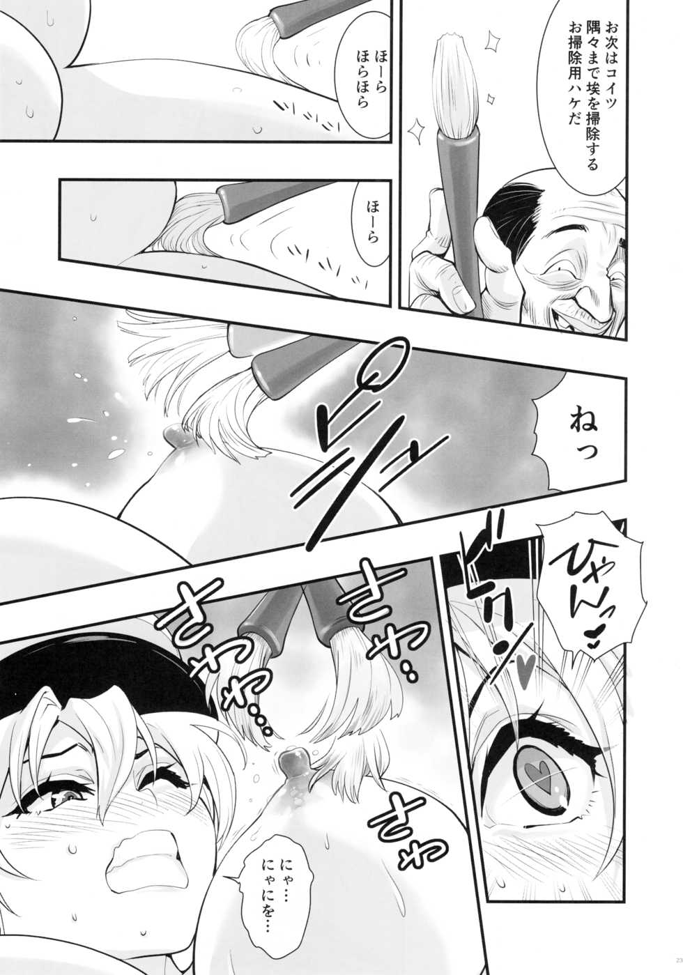 (C94) [Hassystant] Boku no Kanojo wa Enterprise (Azur Lane) - Page 22
