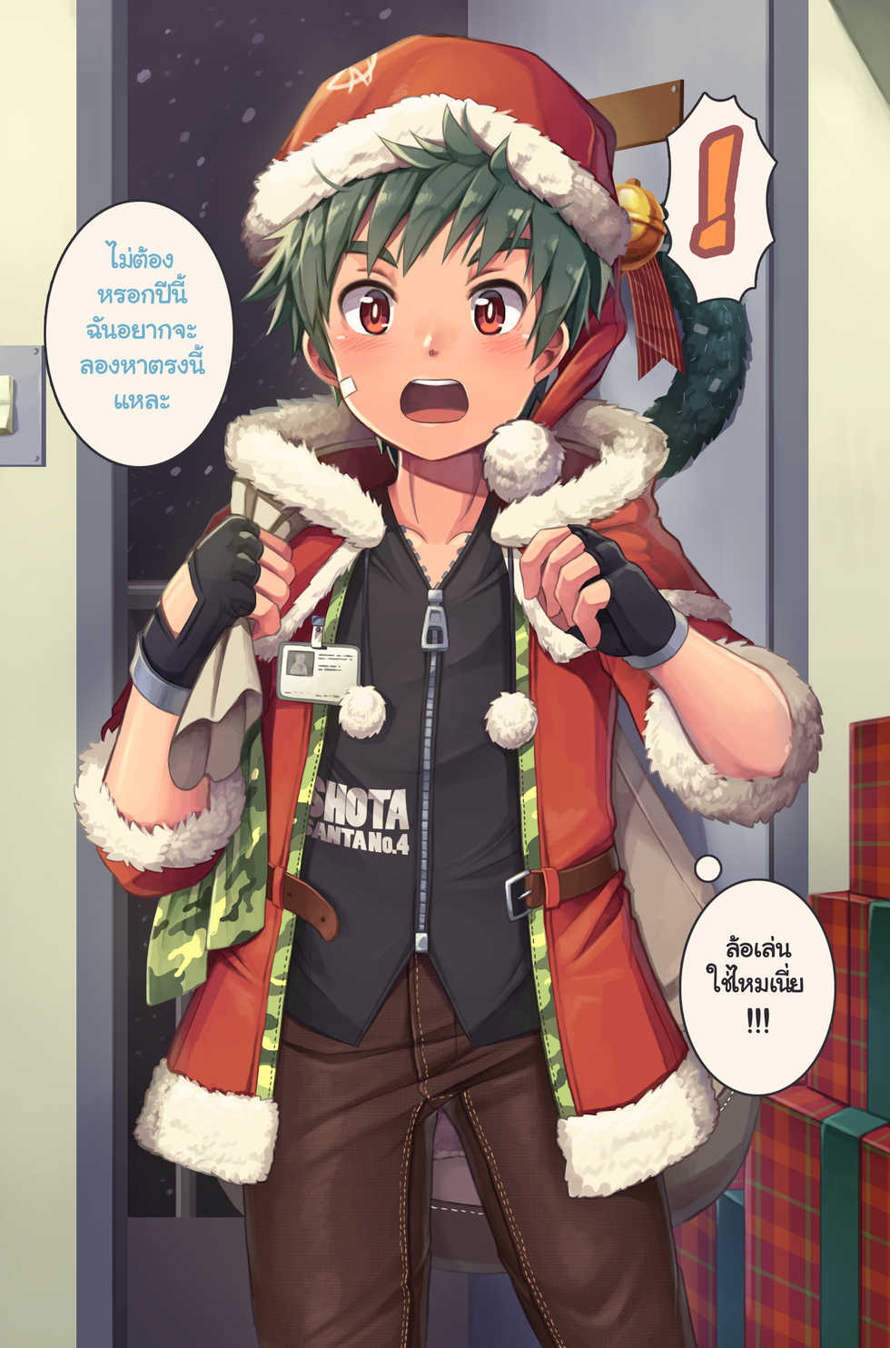 [Beater (daikung)] December 2017 Pack - Page 25